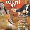 『東響New Year Concert』