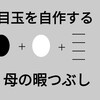 あれ？おかしいな。眠れなくなった時は可愛い我が子の写真を見返す