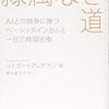 働き過ぎはブラックな人間を生み出す