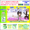 【作曲】【秘密】［ボーカロイド版］アイドル【音楽その３１】【う山ＴＶ】［２０１９年８月８日］