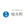 桜木町駅（横浜市交通局）周辺の飲食店レビューまとめ