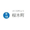 桜木町駅（横浜市交通局）周辺の飲食店レビューまとめ