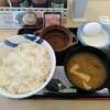 松屋　Wで選べる玉子かけごはん　ミニカレー　290円