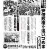 芳野会長、共産党との連携は絶対に認めない！