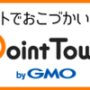 【Point Town】歩いてポイントが貯まるGMOのオススメアプリ