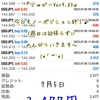 7月5日・自動売買ソフト『Sugar (しゅがー) Ver9.03』＠ 安定のしゅがーさん(#^^#)