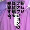 2020年を振り返る。人気記事トップ5カウントダウン！