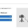 ZV-1がWebカメラに対応！その他SONY製カメラも。リモート会議・Live配信にも