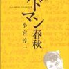 既存広告業界もようやくわかる人々がでてきかたな。捨てたもんじゃないかもね。