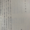 ✍️短篇小説「おりこうさん」を『早稲田文学増刊号家族』に寄せました