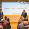 折本龍則千葉県議の県政報告会