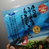 【沖縄の炊き込みごはん】お土産にもおすすめ『伊江島おっかー自慢のイカ墨じゅーしぃの素』
