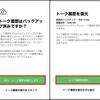 LINEバックアップはどこ？GoogleドライブやiCloudの確認方法と復元手順を完全解説