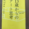 発想が面白い(*^-^*)