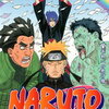 NARUTO ナルト 54巻 感想