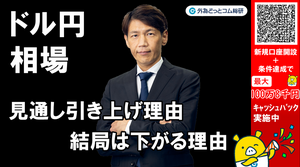 FX実践解説、相場分析＆リアルトレード、ドル円などの注目材料  （2025年9月23日)