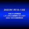 元証券マンの独り言　日銀爆弾さらに追加