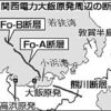 【読売新聞】活断層連動　検討を指示　大飯原発見直し対象　再稼働に影響も＋３つの活断層の連動を評価すれば、大飯３・４号の耐震安全性は成り立たない＋【北海道新聞】泊原発再稼働　知事、会見で「耐震評価なしには判断困難」