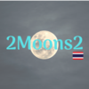 2moons2（2019）