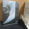 『四季 秋』の感想を好き勝手に語る【森博嗣】