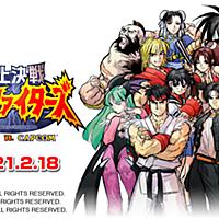 Snk Vs Capcomとは ゲームの人気 最新記事を集めました はてな