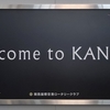 無事に帰国しました！