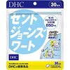 お昼休憩だから日記でも書こうかな。効果的な日光浴、鬱病対策には継続が必要かも？