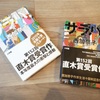 「自分の信じるものを他人に決めさせてはいけないわ」