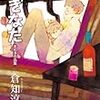  なぎなた（倉知淳）★★★☆☆　11/17読了