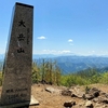 【050324大岳山】総距離13km! 新緑の季節に御岳山～ロックガーデン～大岳山～鋸山～愛宕山縦走ルートを歩いてみた
