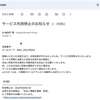 When I’m sixty-four PART2　ネットサービスの契約料【世間】