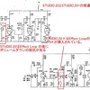 Mesa/Boogie Studio.22　その2　いじり壊しながらも改造と修理