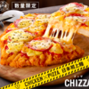 【 数量限定 】ケンタッキー(KFC)からヤバイのが登場！チキンにピザトッピング「CHIZZA」(980円)が登場！【 日本上陸 】