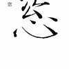 家の窓を考える話