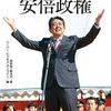 安倍晋三氏の国葬が許されない数多ある理由の中で、実質的に一番なのは「安倍政治が国葬に値しないこと」。法的にはそもそも個人を国葬にすることが法の下の平等に反して憲法違反であることだ。