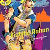 【商業お知らせ】JOJO MAGAZINE発売日ッ！