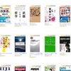 【月額980円で読み放題】1500冊以上読んだので、AmazonのKindle Unlimitedで読めるおすすめの面白い本と漫画１０選を紹介する（その１）