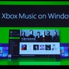 本日発表「Xbox Music」のSurface 2でのうまい活用法を思案する