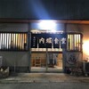 【虹色こまち2】元祖 竹岡ラーメン「梅乃家」を掘り下げるつもりが竹岡を掘り下げてしまった件