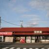 ＪＲ九州　田野駅