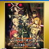 【SAOFB】ソードアート・オンライン フェイタル・バレット【PS4 ゲームレビュー】