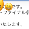 加点テストファイナル！新たな挑戦者が！加点テストで親子バトル！加点テストで、子供の気持ちが理解できる！？