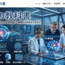SIの教科書