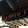 JUNHO(2PM) 楽しすぎて、眠れない夜 (^_^;)