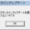  JUSTオンラインアップデートのアップデート 1.6.1.0 