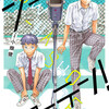 読了『ショーハショーテン！　1巻』 原作：浅倉秋成　漫画：小畑健 集英社 ebookjapan