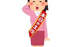 記事を見る