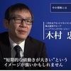 三井住友アセットマネジメントの動画コンテンツにファンドマネージャーが語る「三井住友・中小型株ファンド」が登場