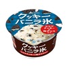 ファミリーマートから「赤城乳業 クッキーバニラ氷」が新登場！バニラかき氷・粒チョコ・ココアクッキーのアイス新商品