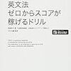 PDCA日記 / Diary Vol. 695「苦手な人ほど成果が得られる」/ "People who are weak are more likely to achieve results"